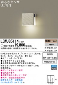 LGWJ85114